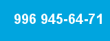 996 945-64-71